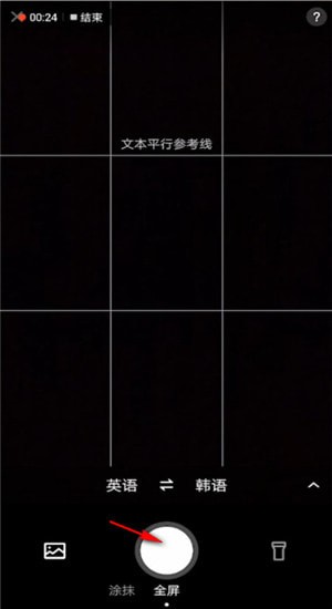 百度翻譯中使用拍照翻譯具體操作步驟