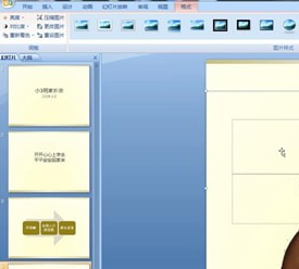 ppt中摳圖詳細操作步驟介紹