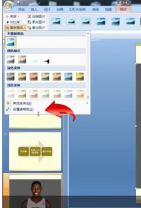 ppt中摳圖詳細操作步驟介紹