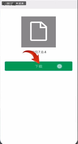 微信中更新7.04內測版詳細操作步驟