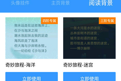 QQ閱讀更換背景圖具體操作步驟