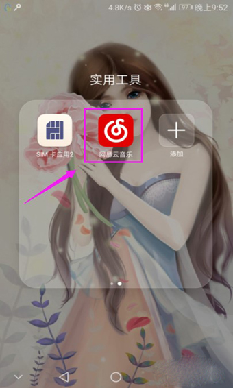 網(wǎng)易云音樂(lè)App中管理下載歌曲音質(zhì)具體操作步驟