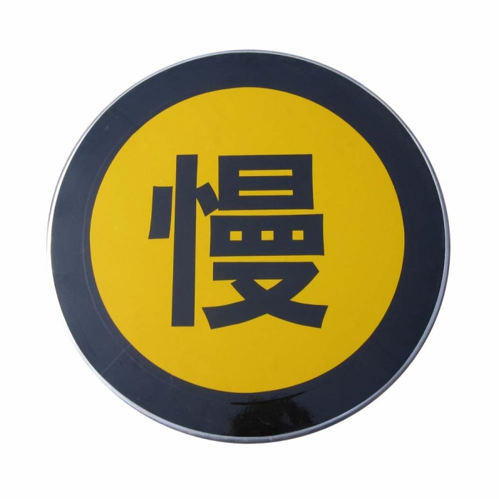 ppt中繪制減速慢行警示牌標志詳細操作方法