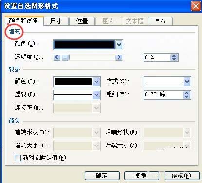 ppt中繪制減速慢行警示牌標志詳細操作方法