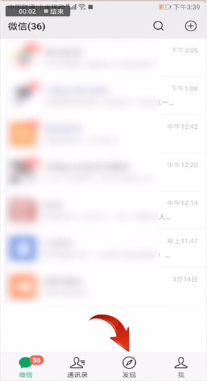 微信中設置朋友圈提到我具體操作步驟