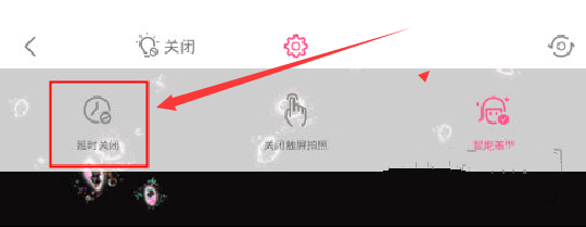 美顏相機中定時拍照具體操作步驟