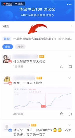 支付寶中發帖子詳細操作步驟