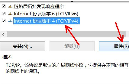 Win8系統中禁用NetBIOS具體操作步驟