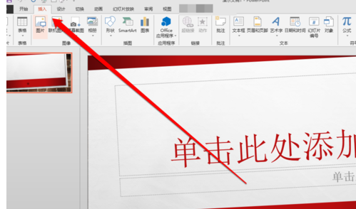 PPT中錄制聲音具體操作步驟
