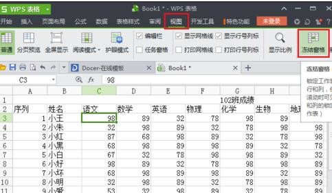 wps表格怎么同時凍結行和列