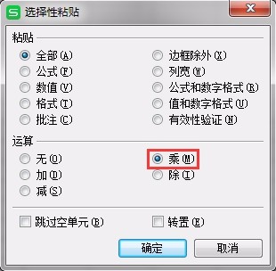 WPS表格怎么快速讓所有的數都減少一位數