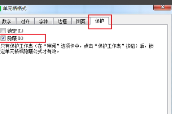 WPS表格怎么隱藏?cái)?shù)據(jù)