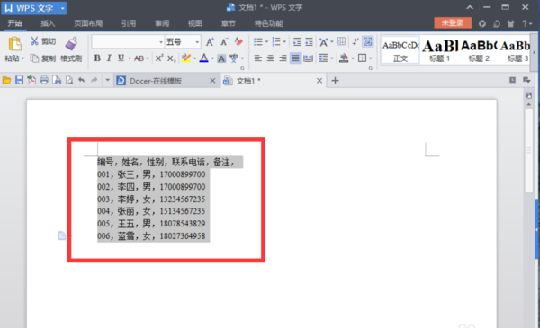 wps文字怎么轉換成wps表格