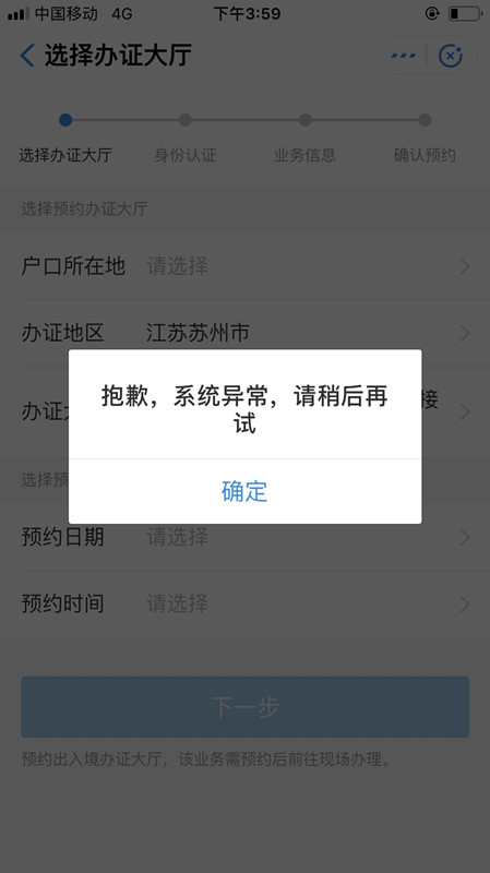 支付寶出現(xiàn)預(yù)約不了具體原因介紹