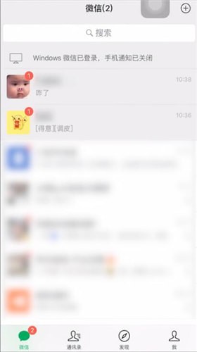 微信中取消置頂詳細操作方法