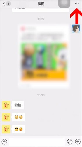 微信中取消置頂詳細操作方法