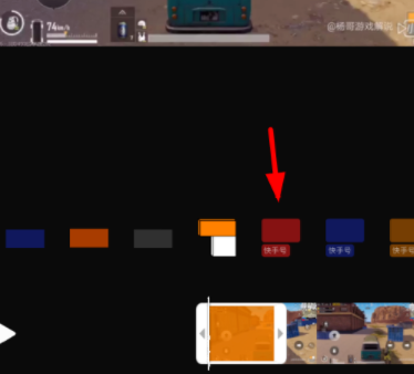 快手設(shè)置多彩氣泡具體操作步驟
