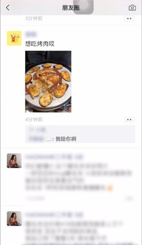 微信中朋友圈評論規則詳情介紹