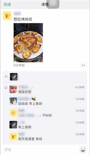 微信中朋友圈評論規則詳情介紹