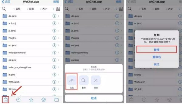 蘋果手機中更改微信提示音具體操作步驟