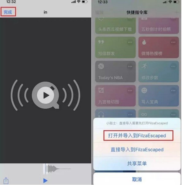 蘋果手機中更改微信提示音具體操作步驟