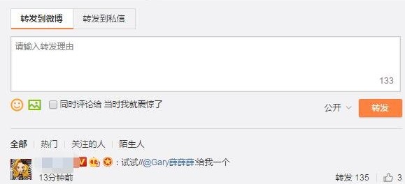 微博中新功能詳細(xì)介紹