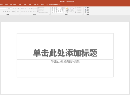 PPT中制作出多組簇狀條形具體操作步驟