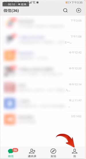 微信中查看自己發朋友圈評論詳細操作步驟