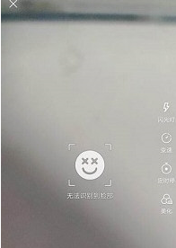 快手APP中找到胡子特效位置具體操作步驟