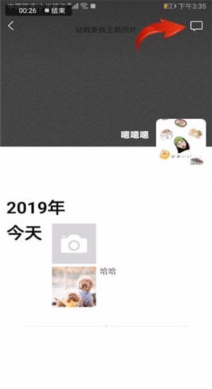 微信中查看自己發朋友圈評論詳細操作步驟