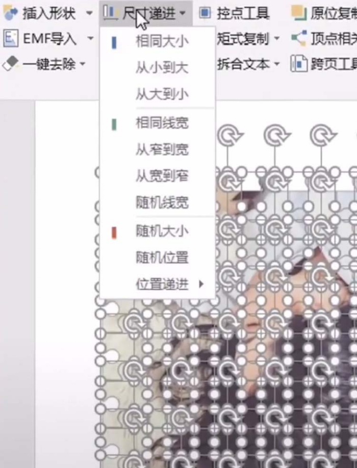 ppt制作出拼圖效果具體操作步驟