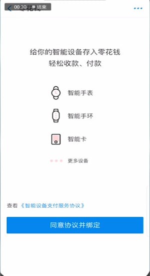 支付寶中使用零花錢詳細操作步驟