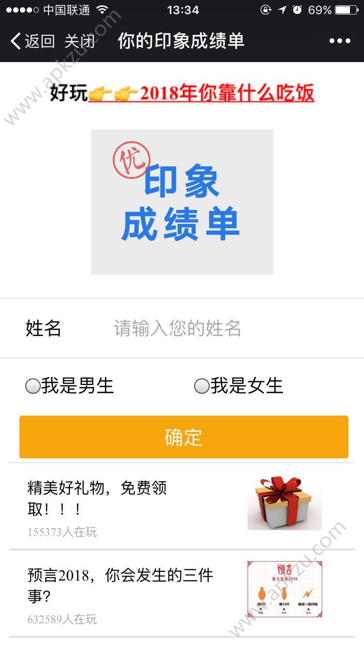 朋友圈印象成績單怎么玩