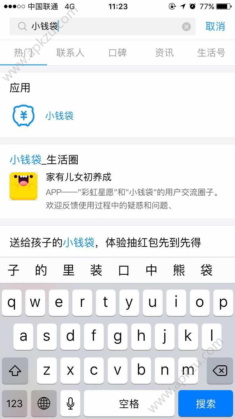 支付寶小錢袋怎么開通