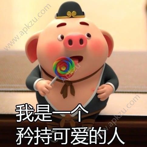 抖音豬小屁怎么弄