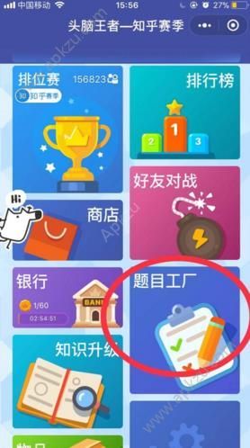 微信頭腦王者怎么出題