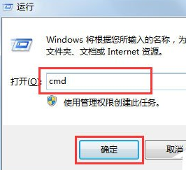 Win7系統(tǒng)中判斷svchost.exe是否可疑程序具體操作步驟