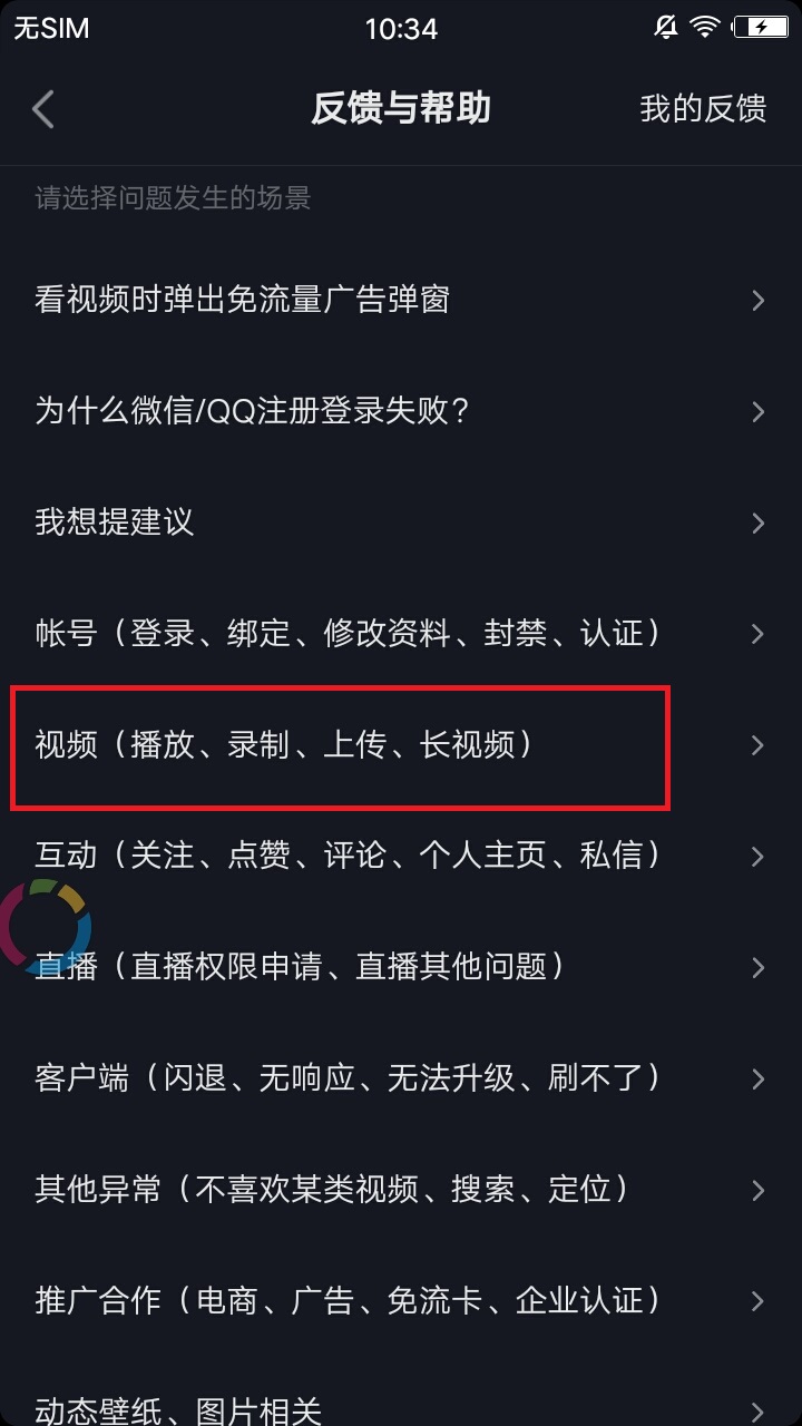 抖音設(shè)置一分鐘權(quán)限全面開放具體操作步驟