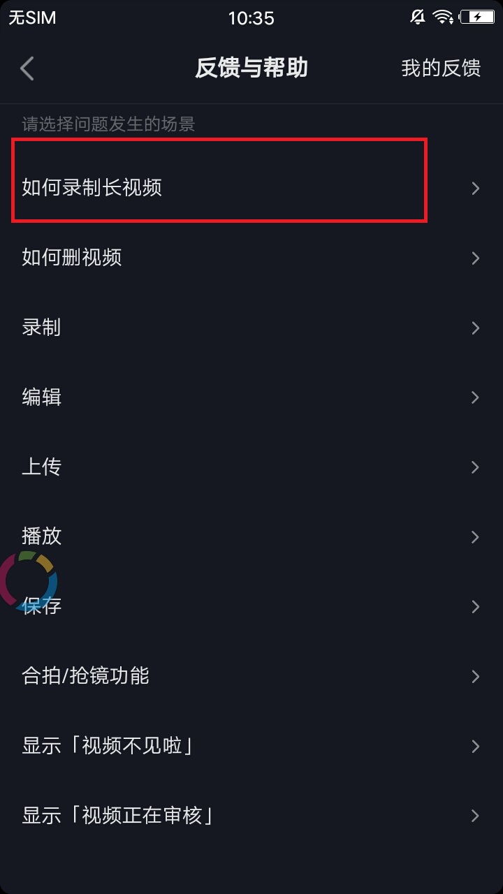 抖音設(shè)置一分鐘權(quán)限全面開放具體操作步驟