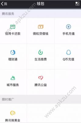 微信騰訊微黃金怎么領(lǐng)