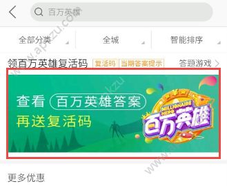 美團可以獲取百萬英雄復活卡嗎