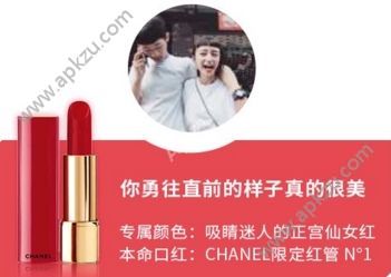 微信2019本命口紅測試怎么玩