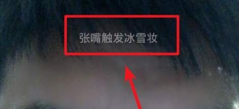 抖音中拍攝出冰雪妝特效詳細操作步驟