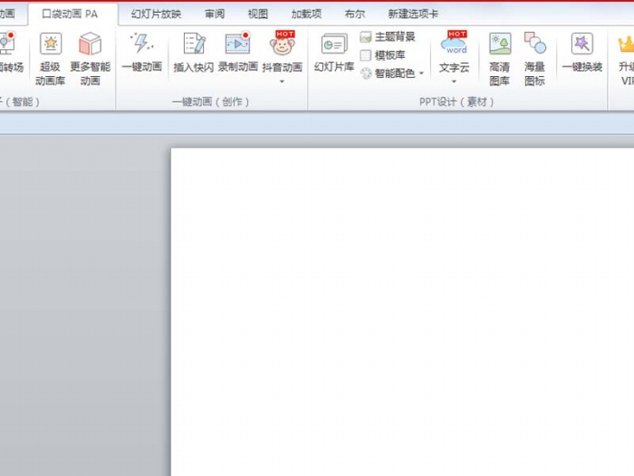 ppt制作出快閃效果文字動畫具體操作步驟