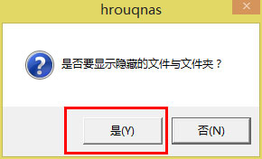 Win8系統(tǒng)出現(xiàn)u盤中文件不見具體處理步驟