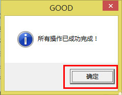 Win8系統(tǒng)出現(xiàn)u盤中文件不見具體處理步驟