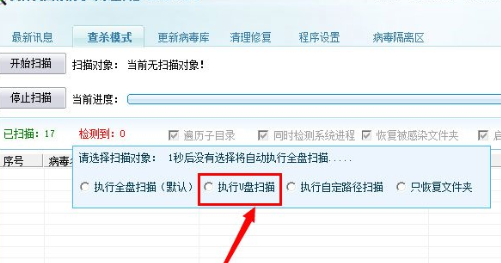 Win8系統(tǒng)出現(xiàn)u盤中文件不見具體處理步驟