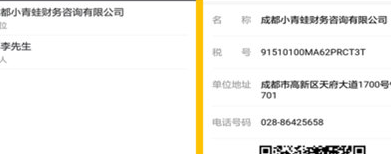 微信閃開中開發(fā)票具體操作步驟