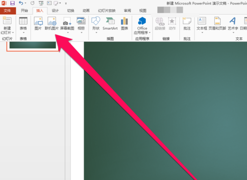 PPT中平移復(fù)制文本框具體操作步驟