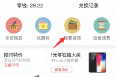 趣頭條提取到支付寶是真的嗎